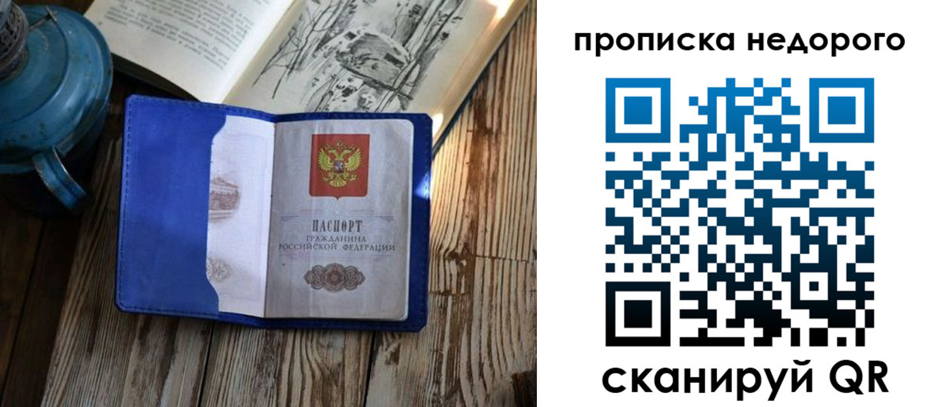 прописка паспорт в Торжоке