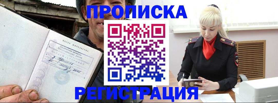 регистрация в Торжоке