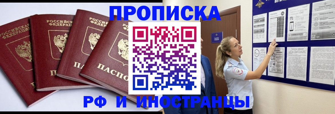 найти адрес прописки в Торжоке